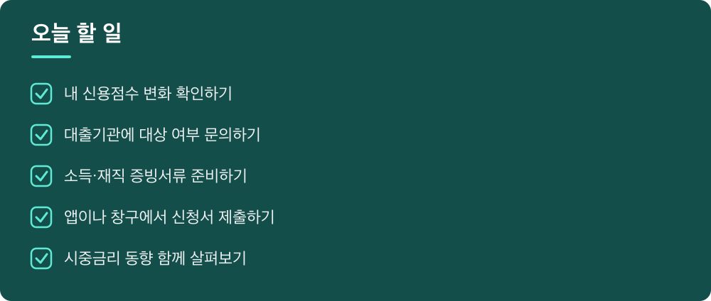 오늘 할 일