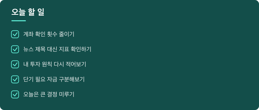오늘 할 일