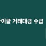 KOSPI 거래대금이 2년 만에 4배 폭발한 진짜 이유