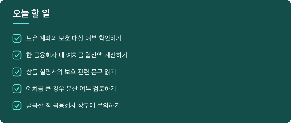 오늘 할 일