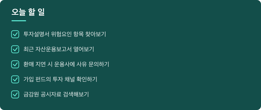 오늘 할 일