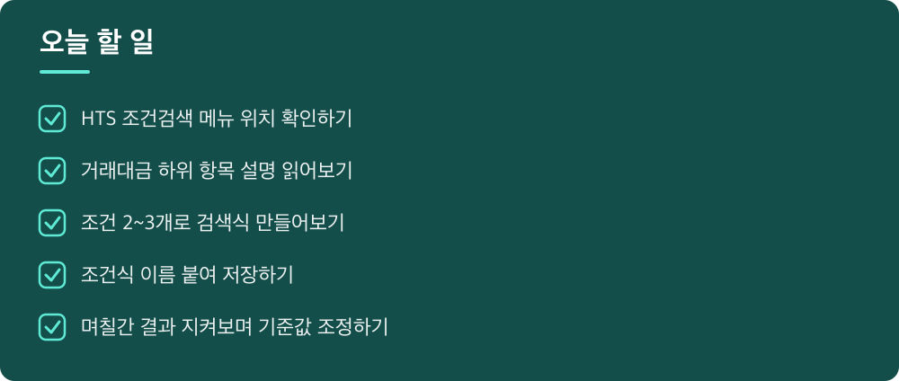 오늘 할 일