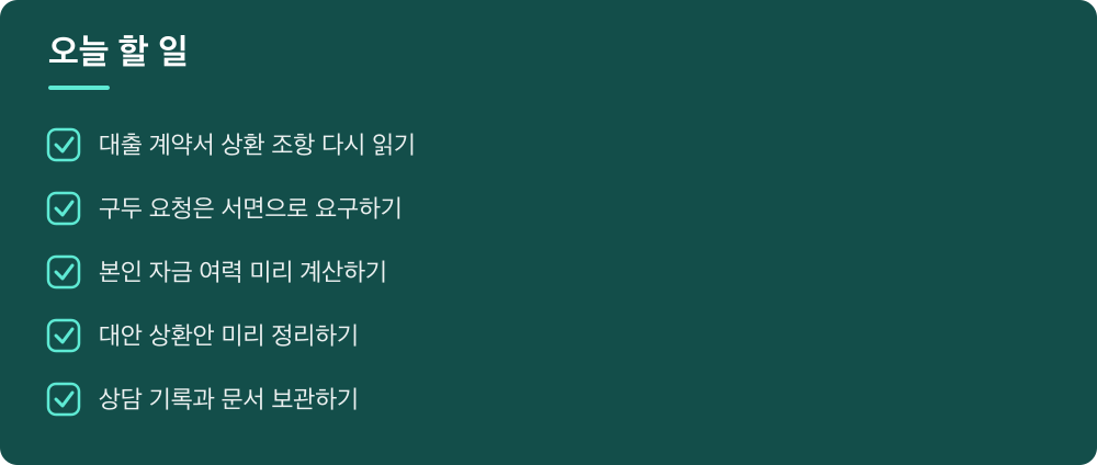오늘 할 일