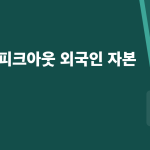코스피 5월 최고 8476에서 7월 5593으로 폭락했는데 기업 실적은 멀쩡한 이유